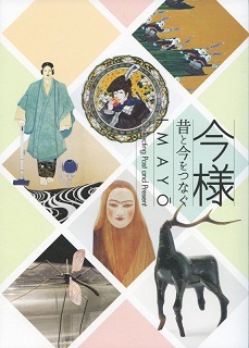 展覧会図録